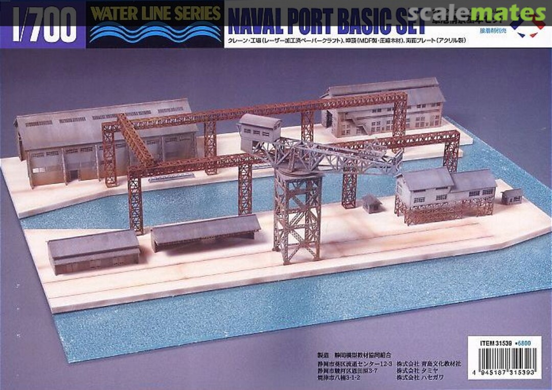 Boxart Naval Port Basic Set 31539 Shizuoka Model Teaching Material Cooperative