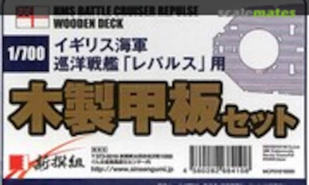 1:700 Wood Deck Set for RN BB Repulse (Shinsengumi MCP010) MCP010