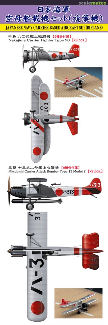 Boxart Japanese Navy Carrier-Based Aircraft Set (Biplane) 72123 Hasegawa Boxart Japanese Navy Carrier-Based Aircraft Set (Biplane) 72123 Hasegawa