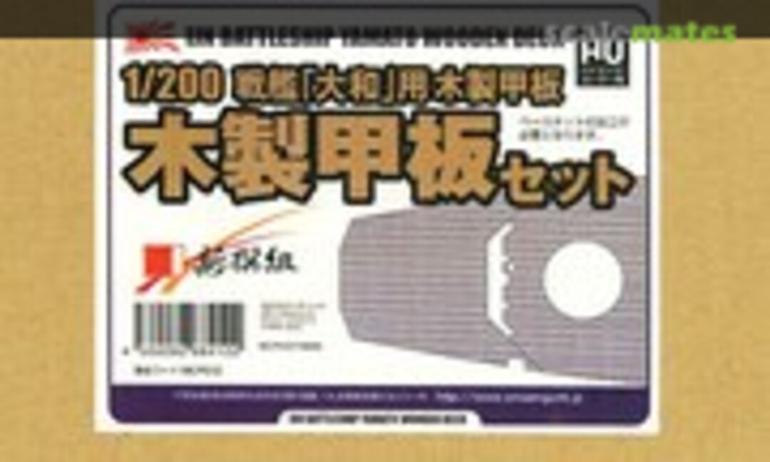 1:200 IJN Battleship Yamato Wooden Deck Set (Shinsengumi MCP012) MCP012