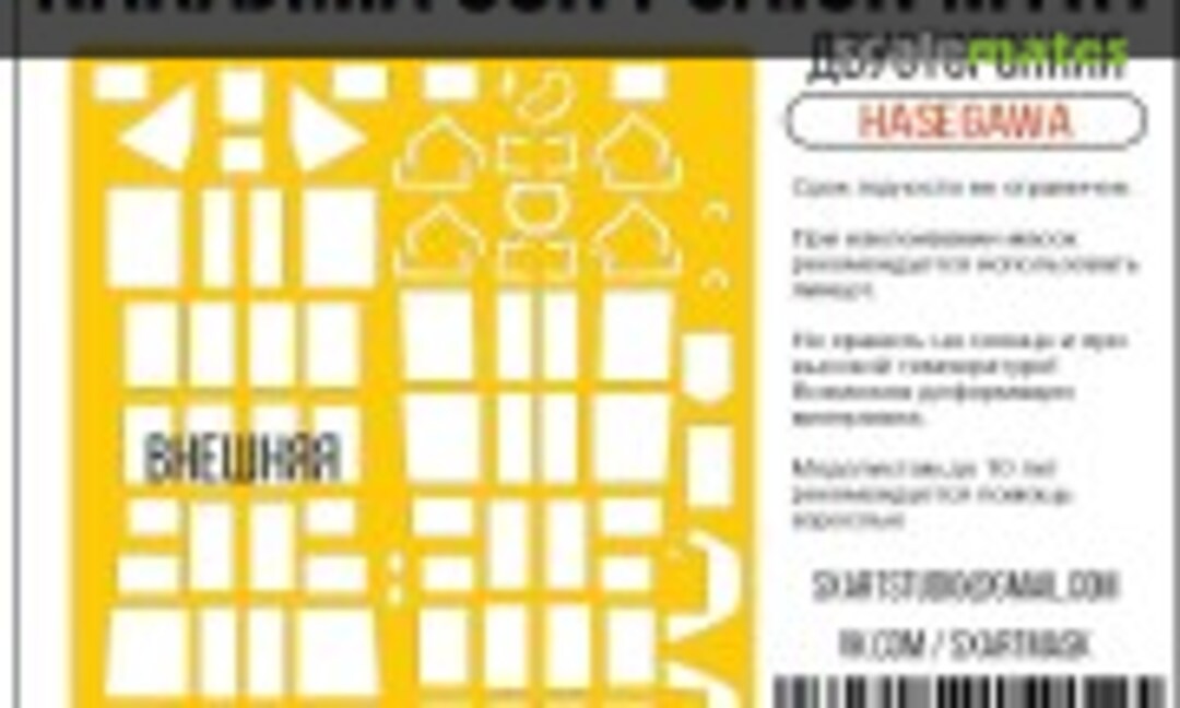 1:48 Nakajima C6N1 Saiun Myrt masks (SX-Art 48182) 48182