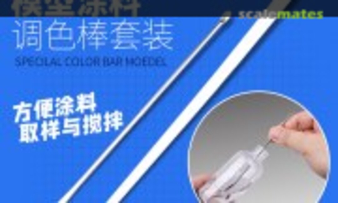 No Model Paint Stirrer Mix Colors 2 Type (UStar UA300B UA90302) UA300B UA90302