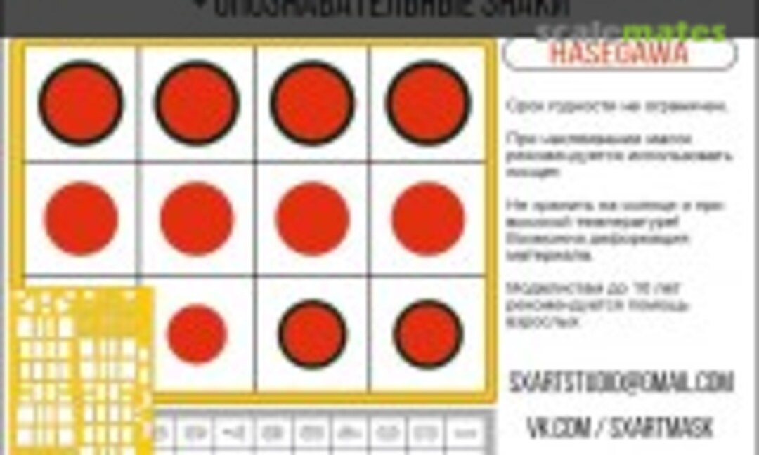 1:48 Nakajima C6N1 Saiun Myrt masks + ID Marks (SX-Art 48183) 48183