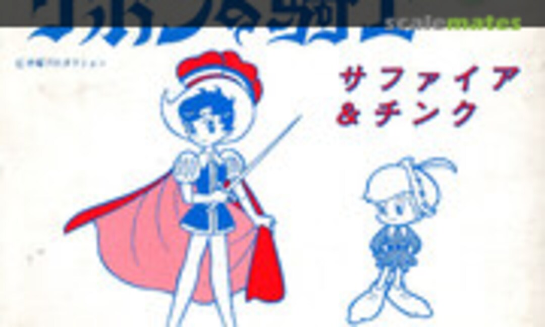 No Sapphire & Tink (OAKWOOD )