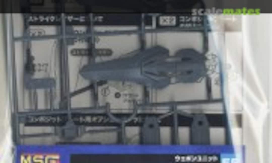 No Composite Plate Unit 01 Gray ver. (Kotobukiya MW55J) MW55J