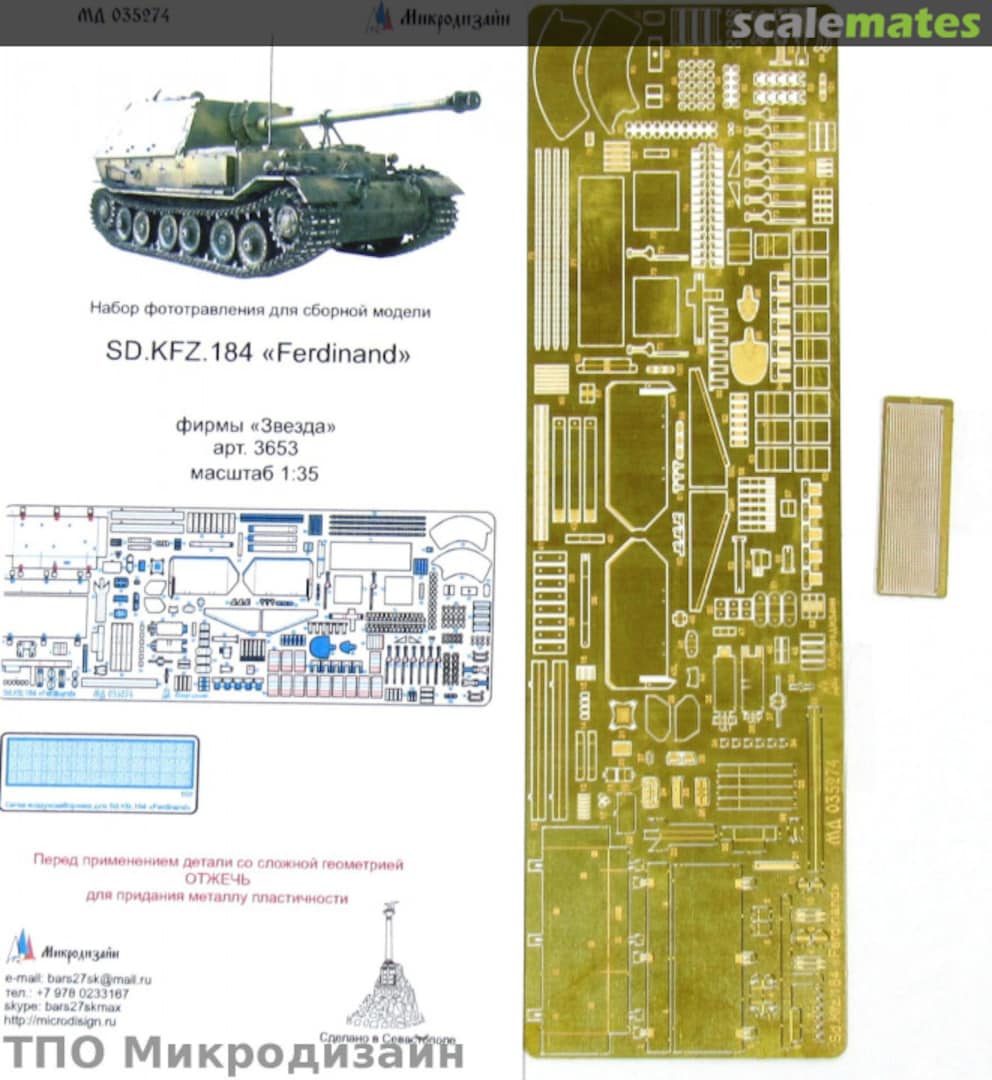 Boxart Sd.Kfz. 184 Ferdinand Basic PE-detail set MD 035274 Microdesign Boxart Sd.Kfz. 184 Ferdinand Basic PE-detail set MD 035274 Microdesign