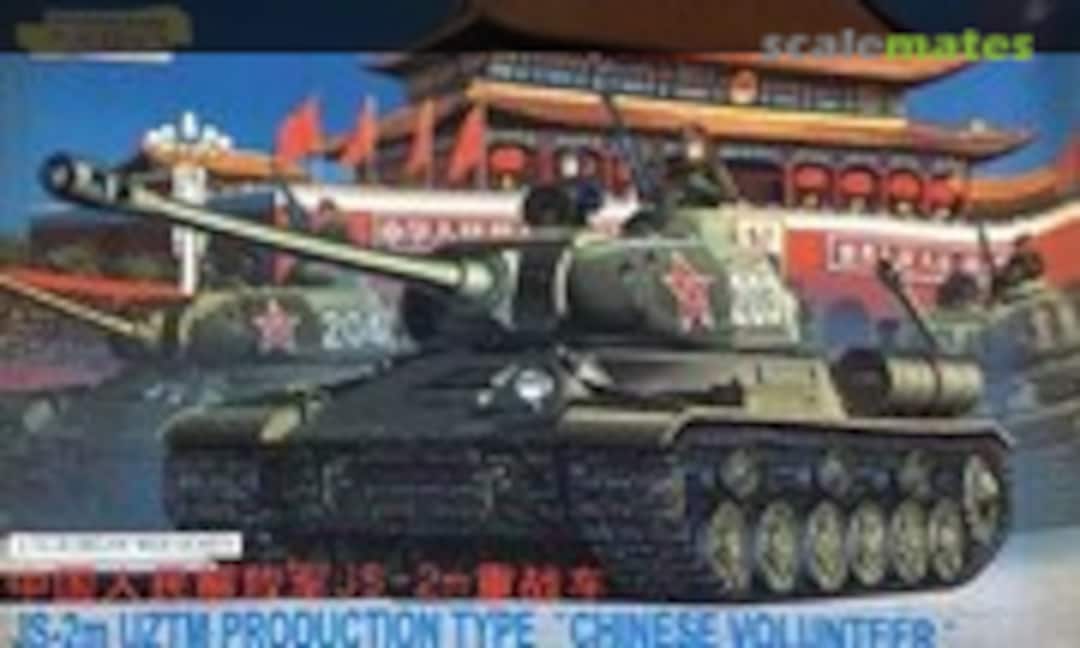 1:35 JS-2m UZTM Production Type (Shanghai Dragon 6804)
