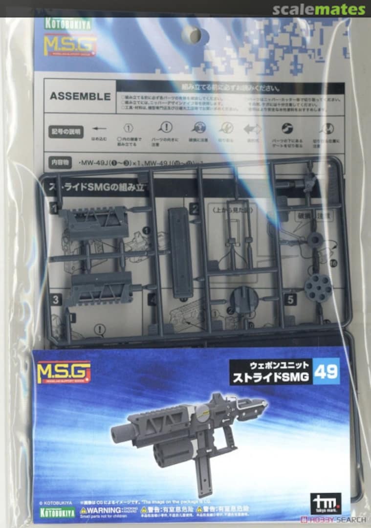 Boxart Stride SMG MW49J Kotobukiya Boxart Stride SMG MW49J Kotobukiya