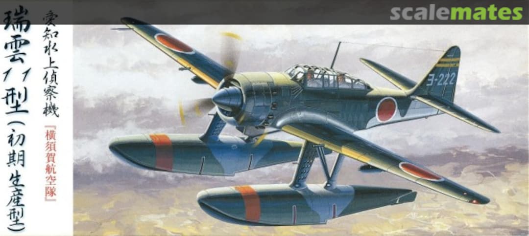 Boxart Aichi E16A1 Zuiun Type 11 (Early production) 72065 Fujimi