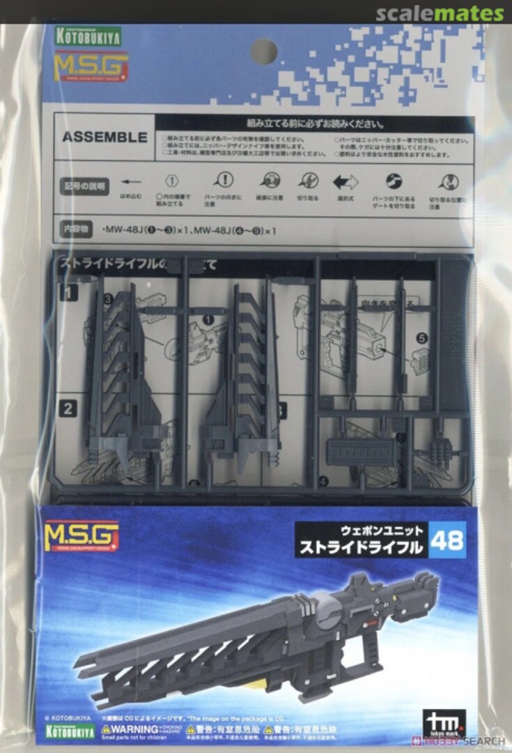 Boxart Stride Rifle MW48J Kotobukiya