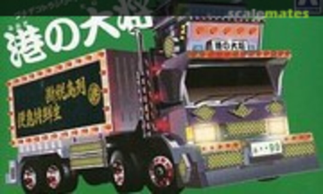 No Minato no Taishou (Aoshima 006497)