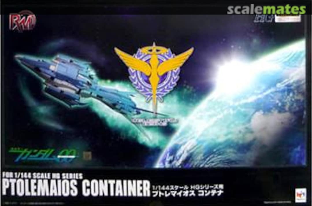 Boxart Ptolemaios Container for HG Series  MegaHouse Corporation