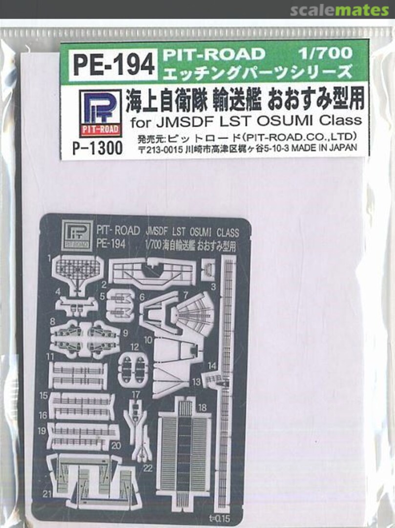Boxart Photo-Etched Parts for JMSDF LST Osumi Class PE-194 Pit-Road