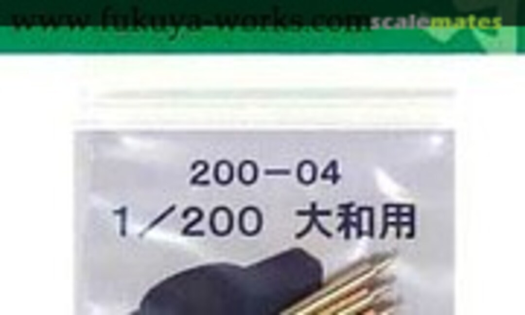 1:200 IJN Yamato 15.5cm Secondary Battery Gun Barrels (Fukuya 200-04) 200-04