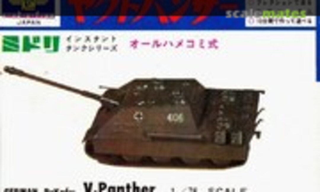1:76 Jagdpanther (Midori 11)