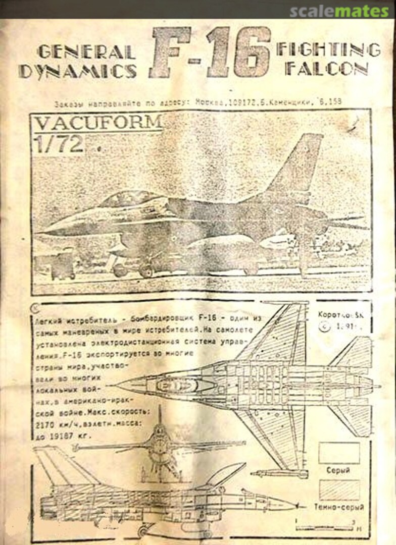 Boxart General Dynamics F-16 Fighting Falcon K & K Boxart General Dynamics F-16 Fighting Falcon K & K