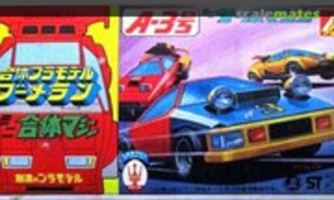 No A-3 Mini Servo Machine (Aoshima WW-47)