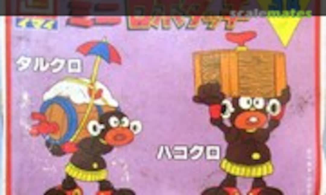 No Tarukuro &amp; Hakokuro (IMAI B-1136-80)