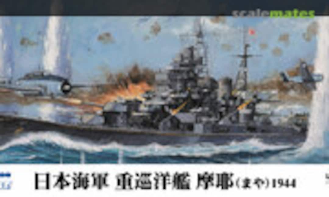 1:700 IJN Heavy Cruiser Maya (1944) (Pit-Road SPW79)