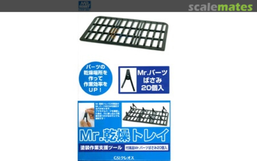 Boxart Mr.Dry Tray for Mr.Dry Booth (GT04) GT-04T Mr. Hobby Boxart Mr.Dry Tray for Mr.Dry Booth (GT04) GT-04T Mr. Hobby