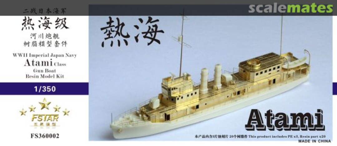 Boxart IJN Atami Class Gunboat FS360002 Five Star Model