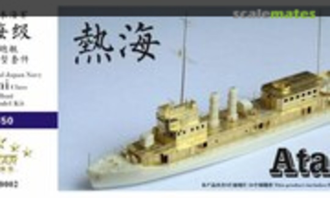 1:350 IJN Atami Class Gunboat (Five Star Model FS360002) FS360002