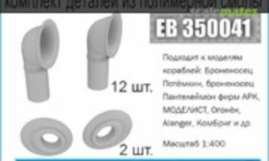 1:400 Броненосец "Потёмкин" detail parts (Eskadra EB 350041) EB 350041