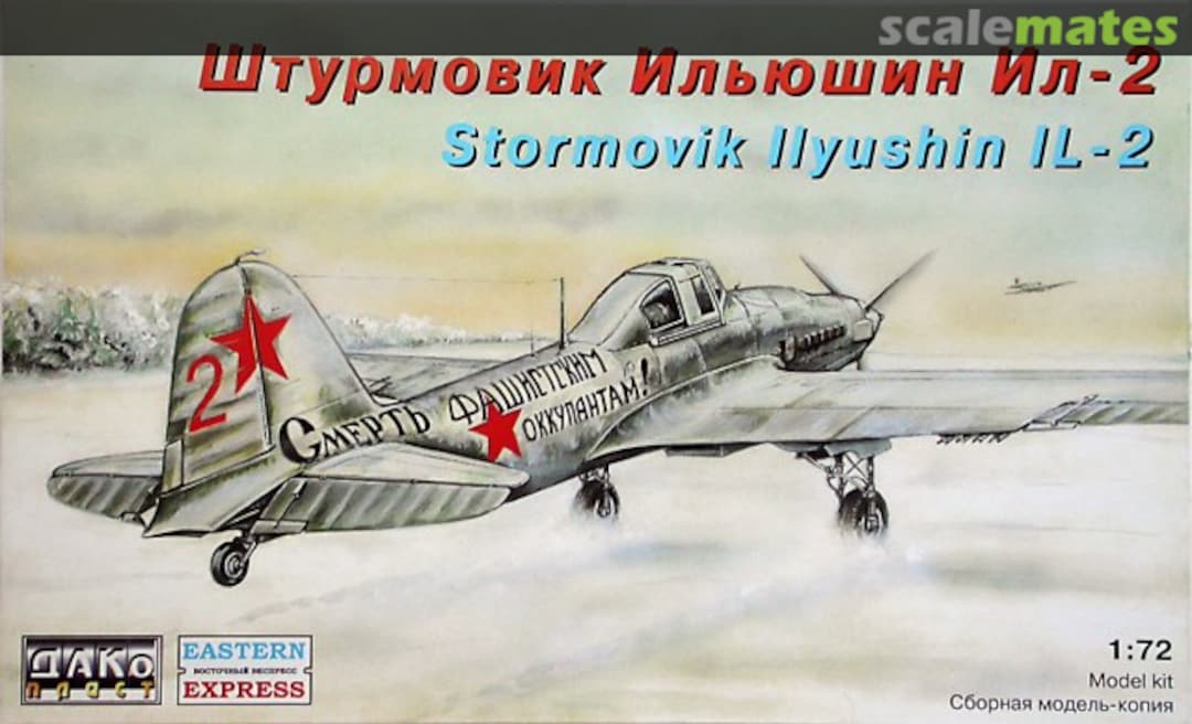 Boxart Штурмовик Илюшин Ил-2 72214 Eastern Express Boxart Штурмовик Илюшин Ил-2 72214 Eastern Express