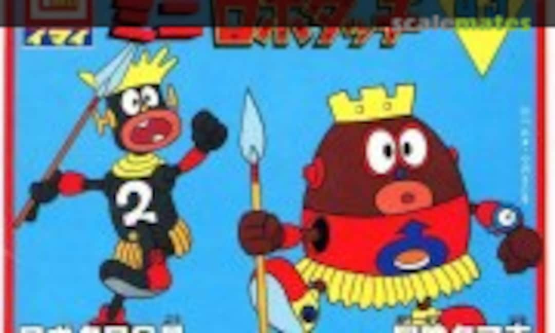 No Boken Tamakichi &amp; Robokuro #2 (IMAI B-1167-80)