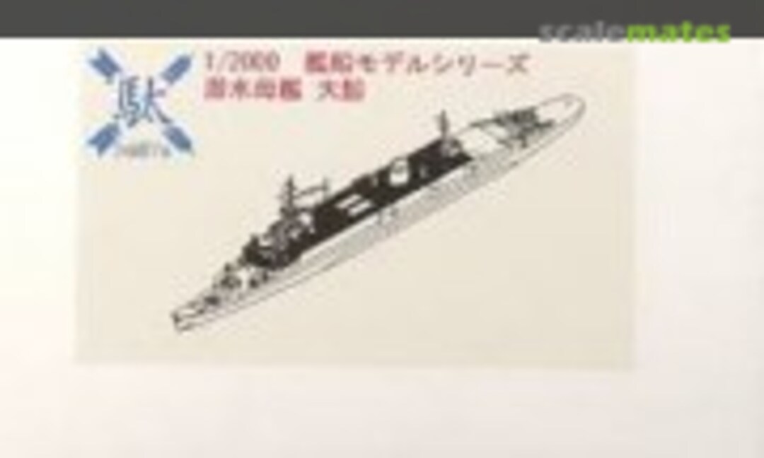 1:2000 IJN Submarine Tender Taigei (Dameya )