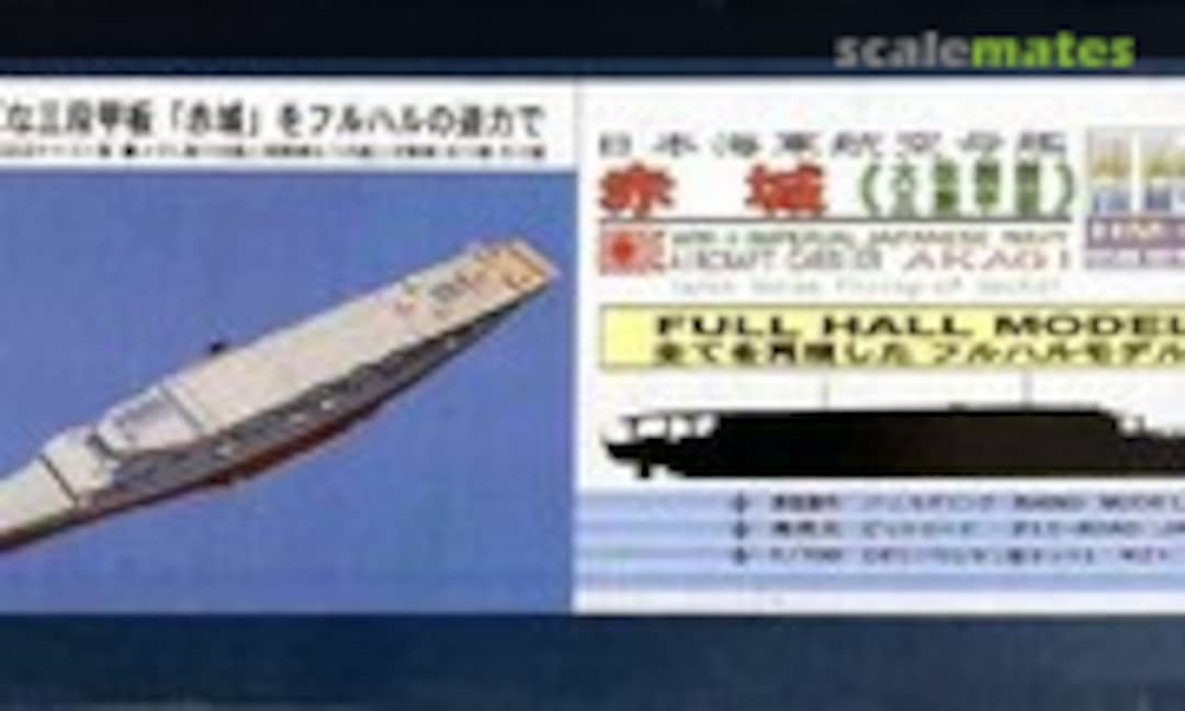 1:700 Akagi 赤城 (Pit-Road HM-025)