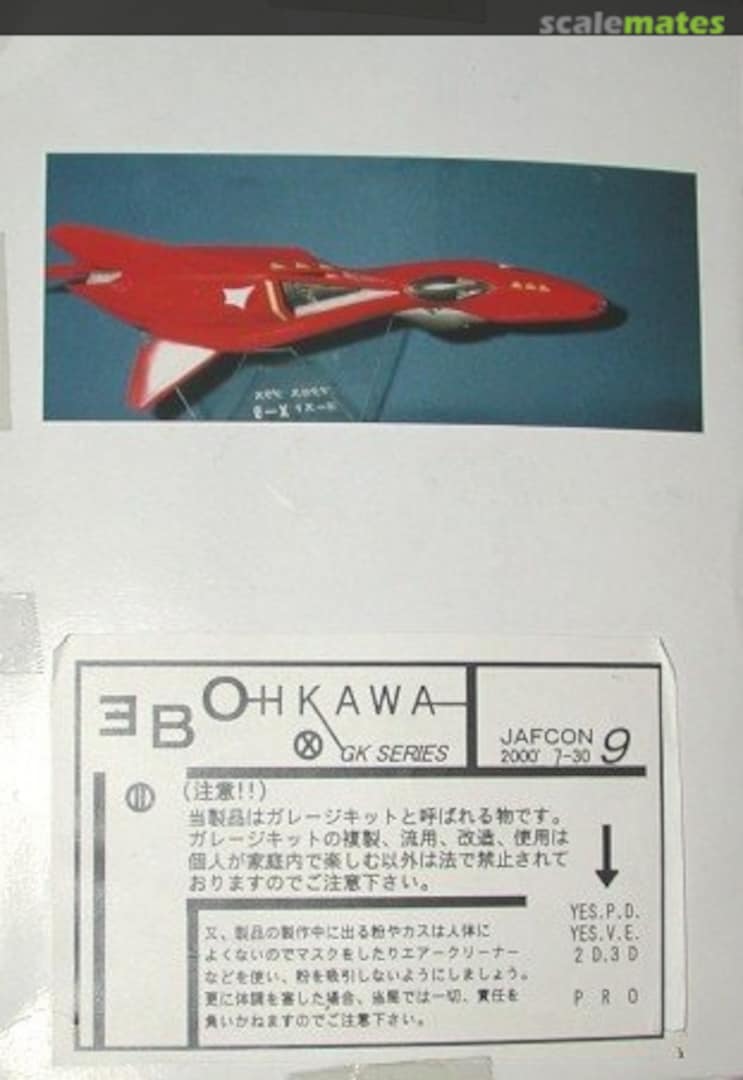 Boxart Ghost X-9 EBO Boxart Ghost X-9 EBO