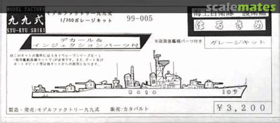 Boxart DD109 Harusame 99-005 Model Factory Kyu-Kyu Shiki