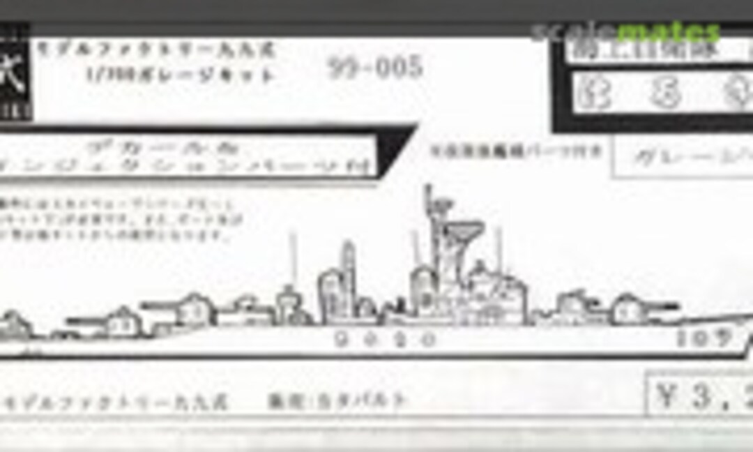 1:700 DD109 Harusame (Model Factory Kyu-Kyu Shiki 99-005) 99-005