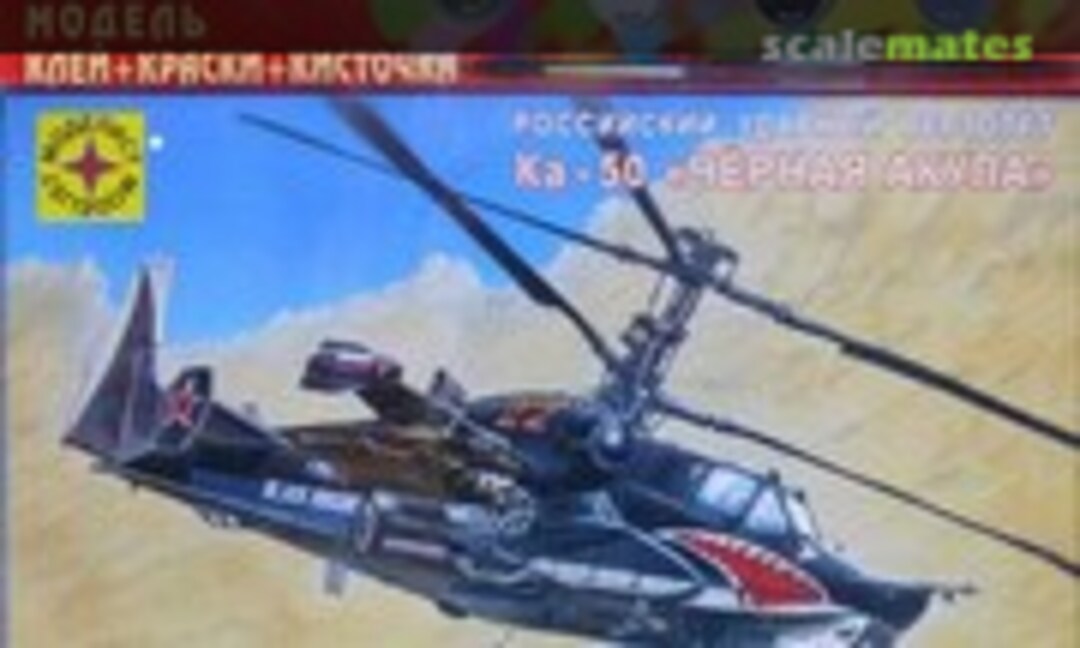1:72 Российский ударный вертолет Ка-50 &quot;Чёрная акула&quot; (Modelist 207223 set)