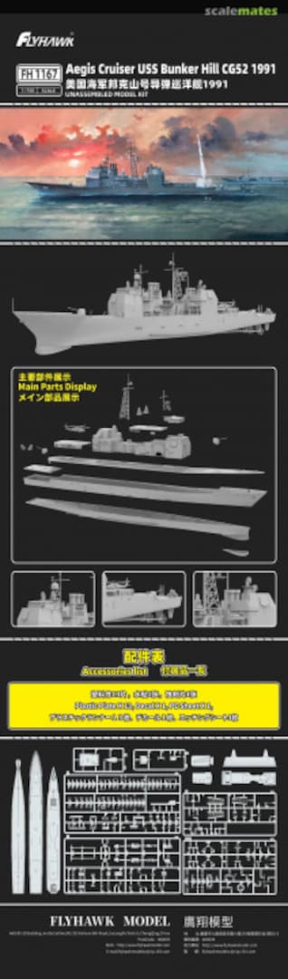 Contents USS Bunker Hill CG52 1991 FH1167 FlyHawk Model