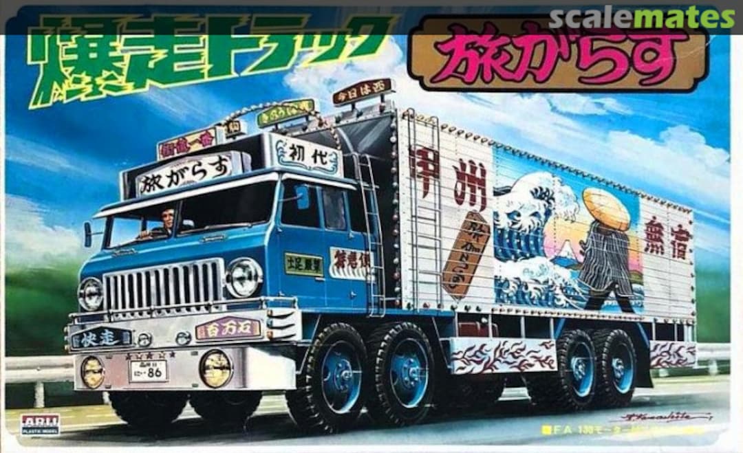 Boxart Tabigarasu 800-55-A ARII Boxart Tabigarasu 800-55-A ARII