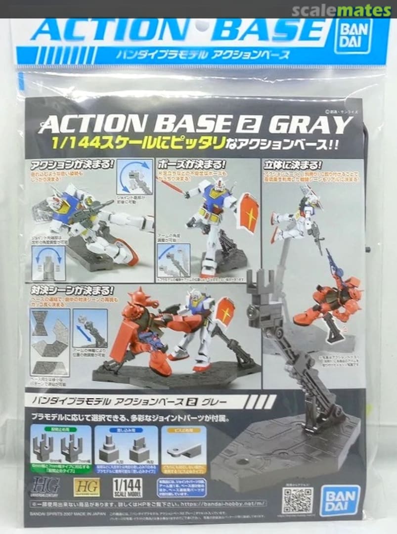 Boxart Action Base 2 Gray 5059578 Bandai Spirits