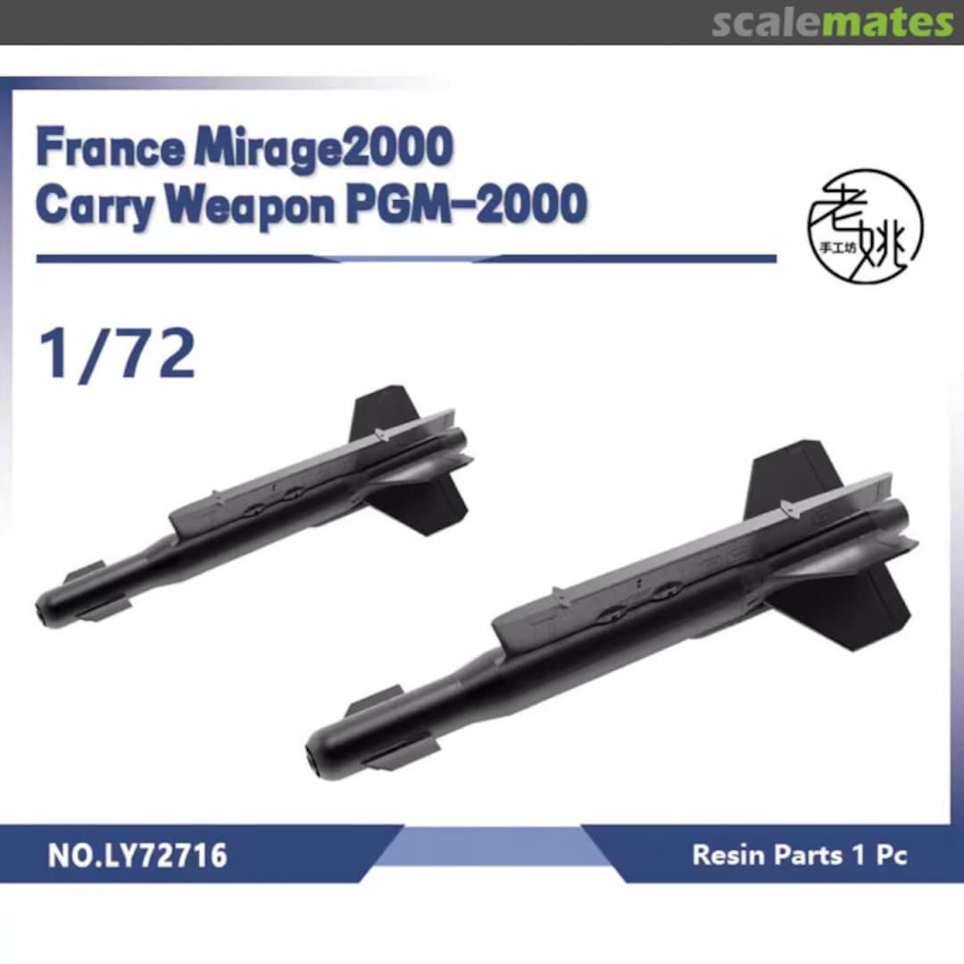 Boxart PGM-2000 Al-Hakeem-B LY72716 SSMODEL Boxart PGM-2000 Al-Hakeem-B LY72716 SSMODEL