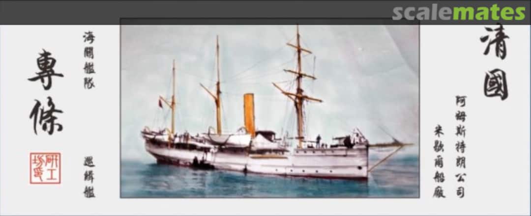 Boxart Zhuantiao /Chuen Tiao SWS056478 Modern Naval Research Team/研工坊 Boxart Zhuantiao /Chuen Tiao SWS056478 Modern Naval Research Team/研工坊