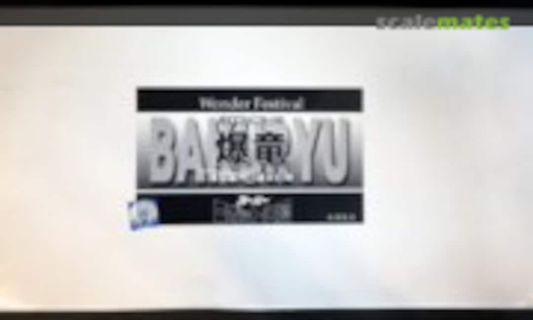 No Bakuryu (Super Robot Heaven )