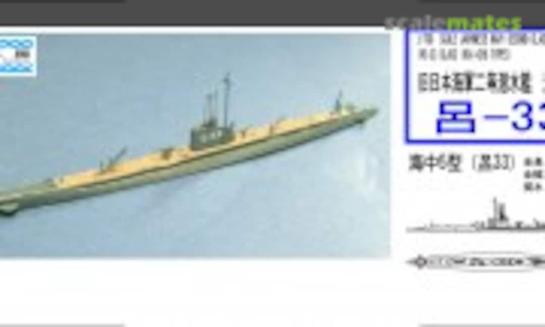 1:700 Ro-33 Class (Kau-Chu type 5) (Sazanami koubou )