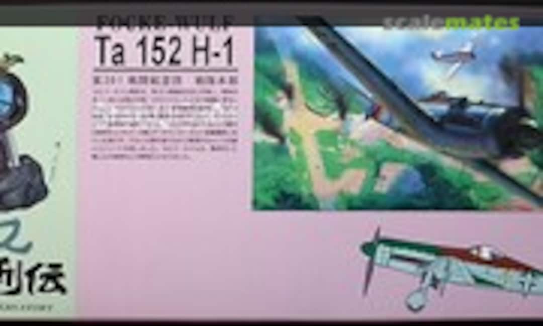 1:72 Focke Wulf Ta 152 H-1 (Aoshima 017098)