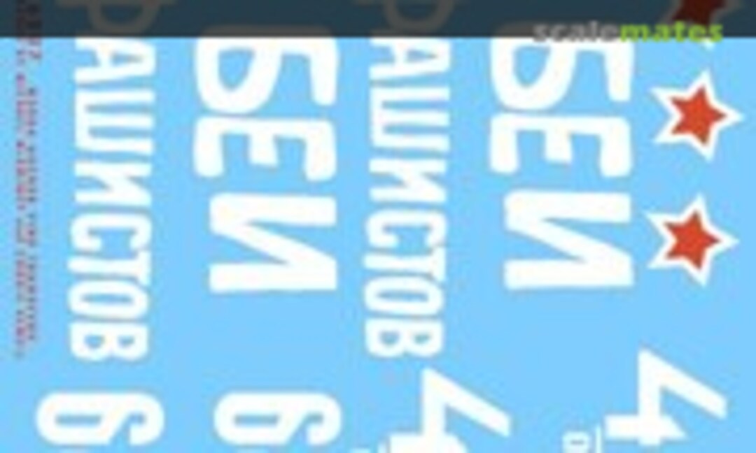 1:16 T-34/76 sheet #4 (Archer AR16007) AR16007