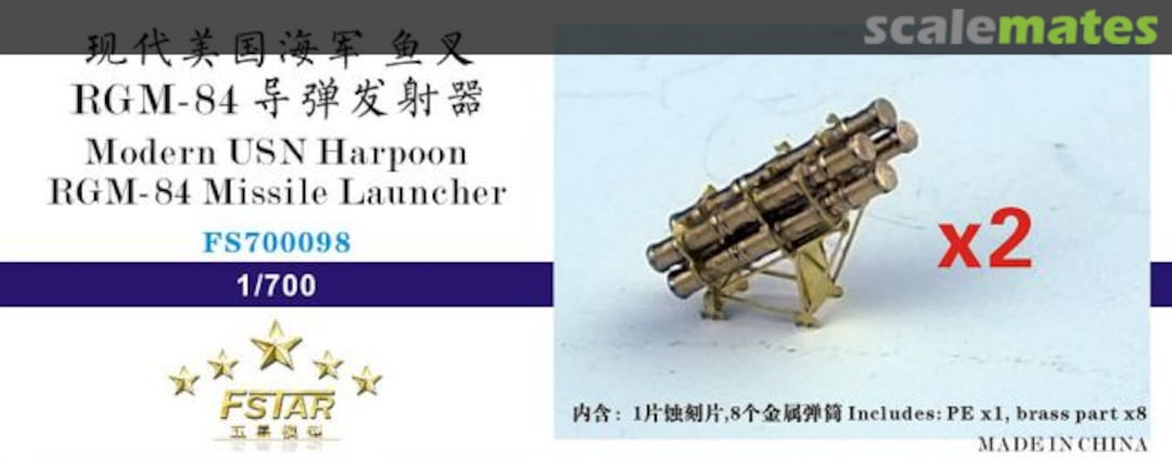 Boxart Harpoon RGM-84 Missile Launcher FS700098 Five Star Model Boxart Harpoon RGM-84 Missile Launcher FS700098 Five Star Model