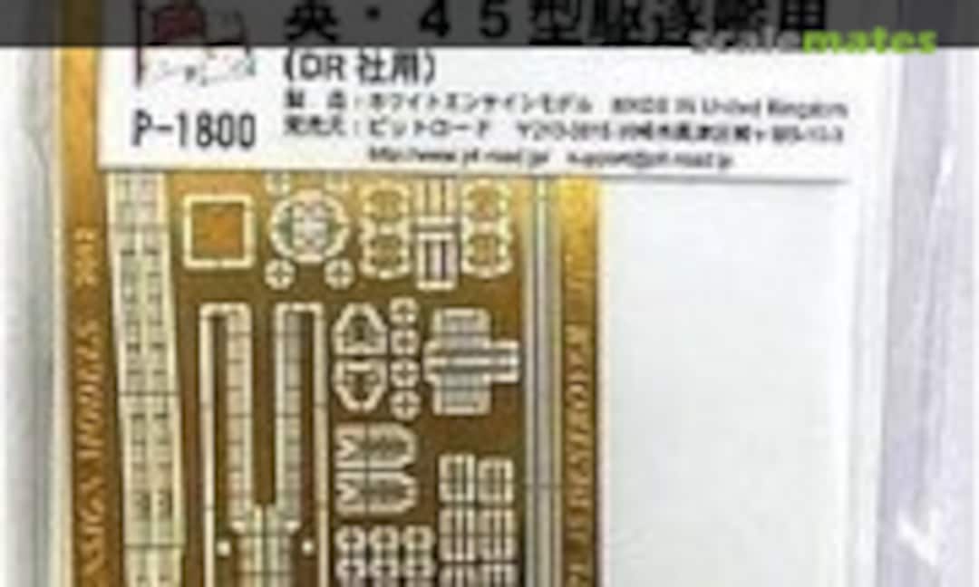 1:700 Photo-Etched Parts for Type 45 Destroyer (Pit-Road PE797) PE797