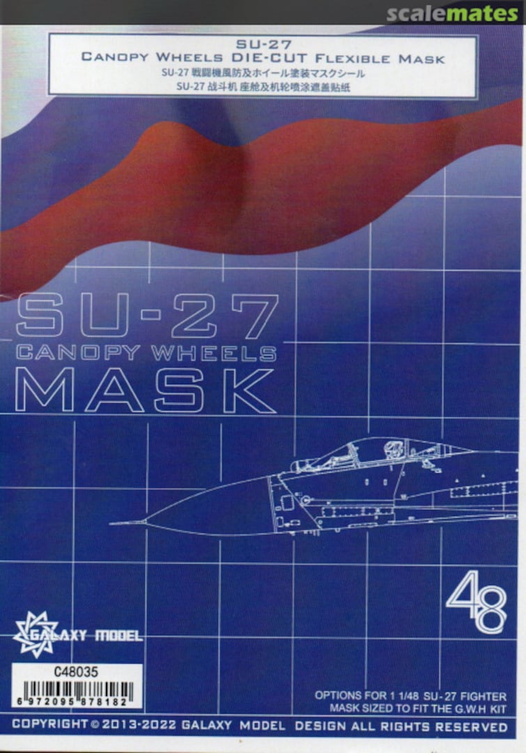 Boxart Su-27 Fighter canopy wheels die-cut flexible mask C48035 Galaxy Model Boxart Su-27 Fighter canopy wheels die-cut flexible mask C48035 Galaxy Model