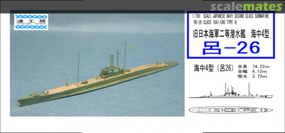 Boxart Ro-26 Class (Kau-Chu type 4)  Sazanami koubou