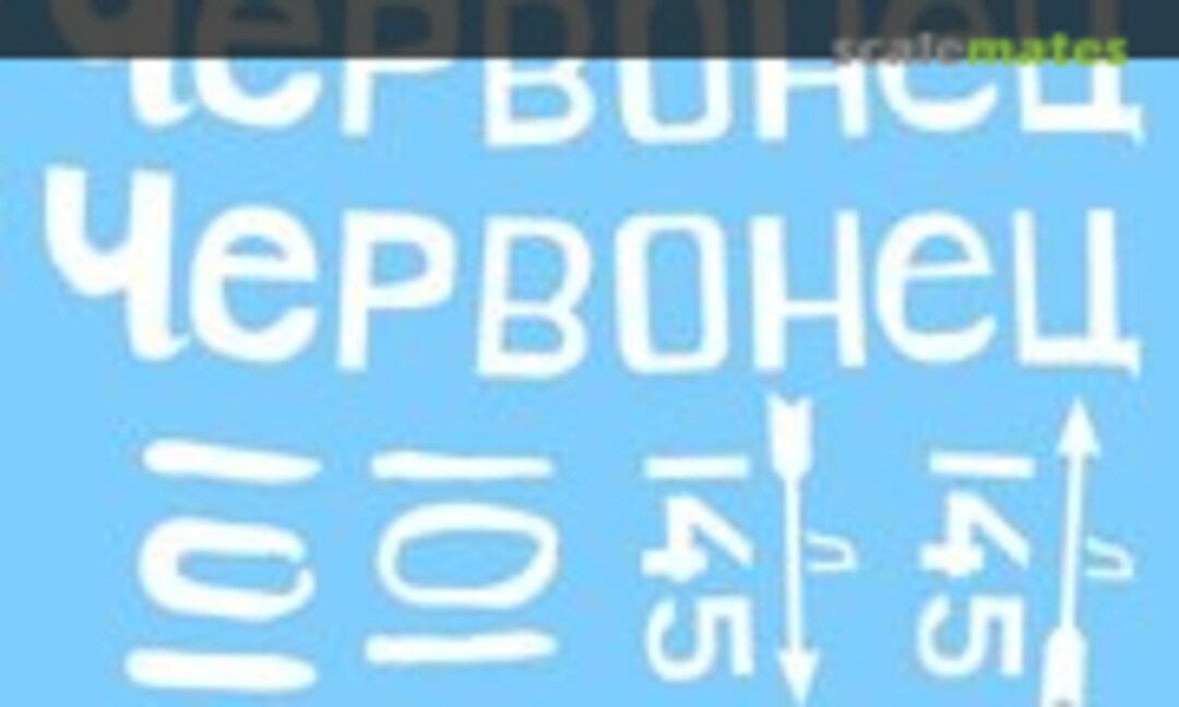 1:16 T-34/85 sheet #2 (Archer AR16009) AR16009