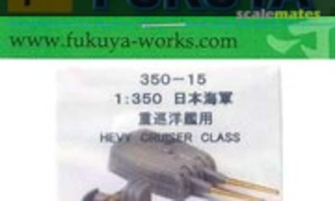 1:350 IJN Takao 20cm Main Cannon & 12.7.cm AA Gun (10 & 8) pcs (Fukuya 350-15) 350-15
